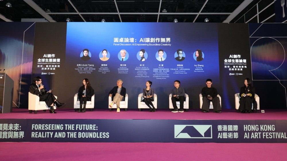 Hong Kong AI Art Festival Panel Probes Creativity Without Boundaries